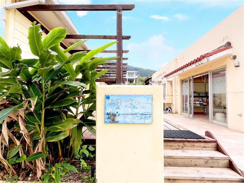 Asobibase Yamabare-House Hotel Ishigaki  Exterior foto